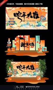 2025新年国风美陈