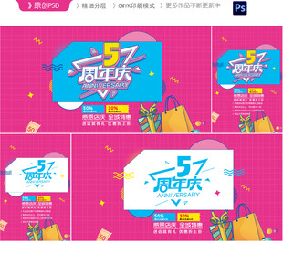 5周年庆