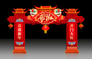 开门红门头