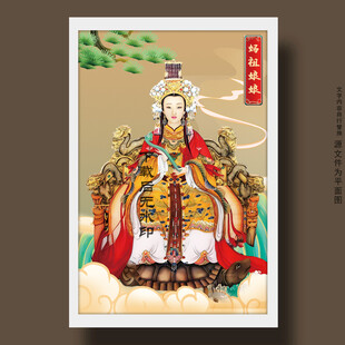 妈祖