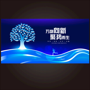 成长树背景