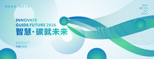 绿色环保城市主视觉