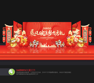 年会布置