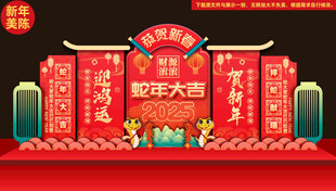 2025新年美陈