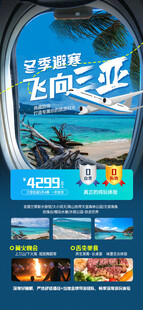 三亚旅游  