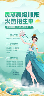 民族舞蹈 