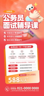公务员考试  