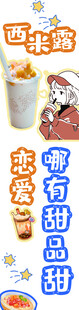 西米露海报灯箱