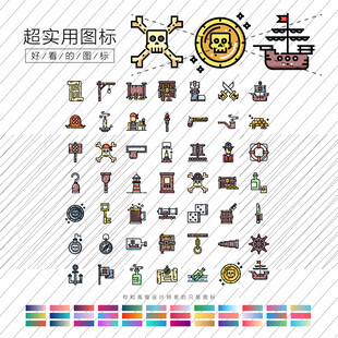海盗图标