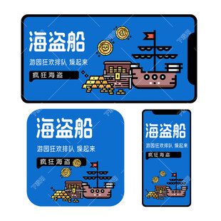 疯狂海盗船