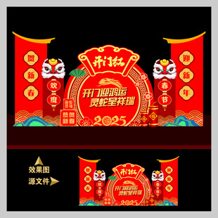 开门红 开门大吉