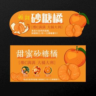 砂糖橘