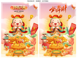 开年大吉