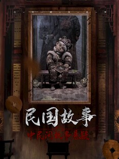 剧本杀惊悚密室逃脱推理意境海报
