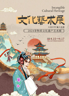 剧本杀古风文化推理意境海报