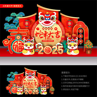 2025新年美陈