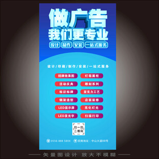 广告公司展架