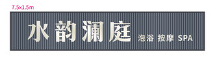 招牌