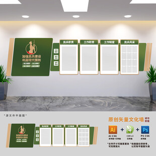 民兵之家文化墙