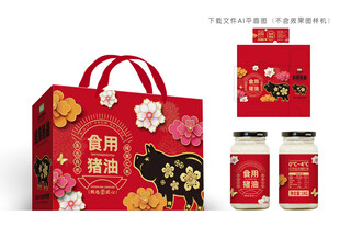 食用猪油礼盒