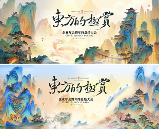 国潮新年
