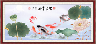 富贵有余
