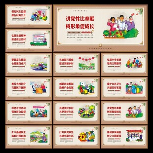 美丽新农村