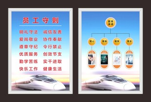 员工守则  服务承诺