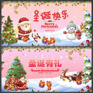 圣诞节广告海报图片