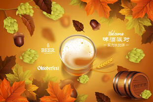 一杯啤酒