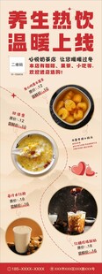 冷饮海报