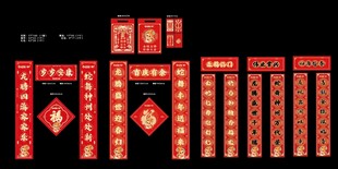 2025年蛇年春联福袋