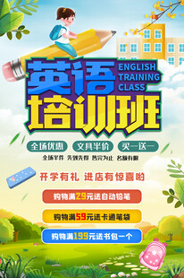 英语培训班