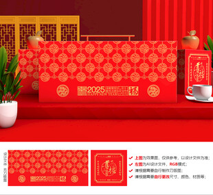 年货包装 新年礼盒