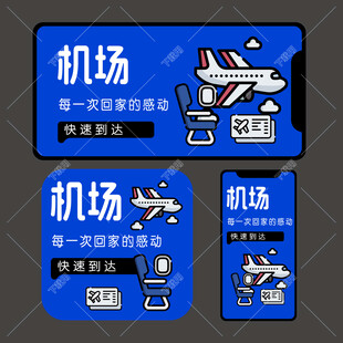 飞机