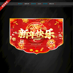 2025蛇年吊旗 新年吊旗