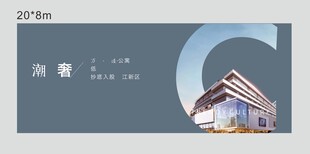 围挡画面