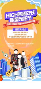 明星海报