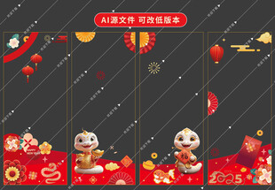 2025蛇年玻璃门贴