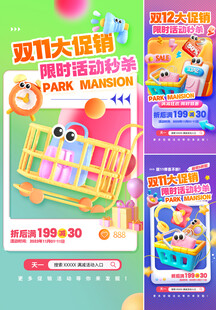 双十一