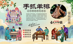 手抓羊排