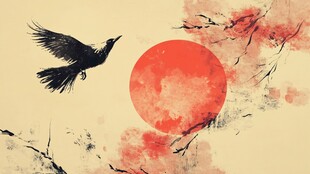 红日水墨