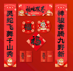 2025对联