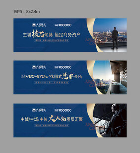 蓝金写字楼广告