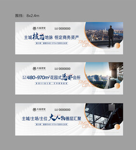 写字楼高端围挡