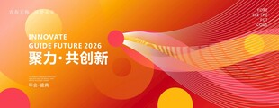 红色会议活动主视觉