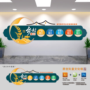党建引领乡村振兴