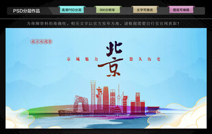 北京