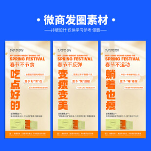 减肥瘦身文案