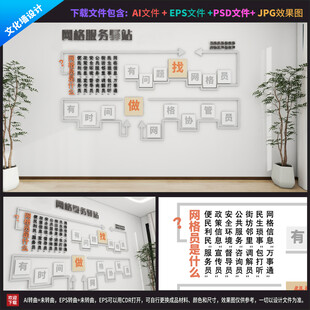 网格服务驿站